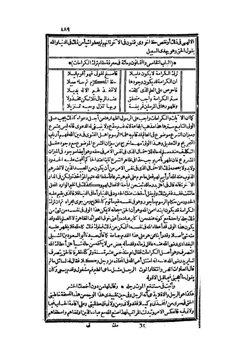 futmak.com - Page 489 - from part Two of the second Boulaq edition